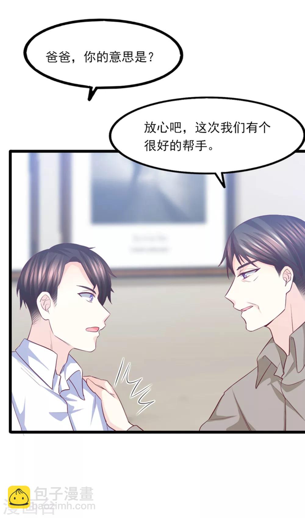 第43话 我才是真的！！！-第44话