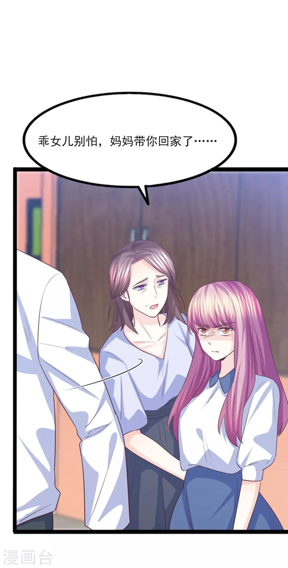 第43话 我才是真的！！！-第44话