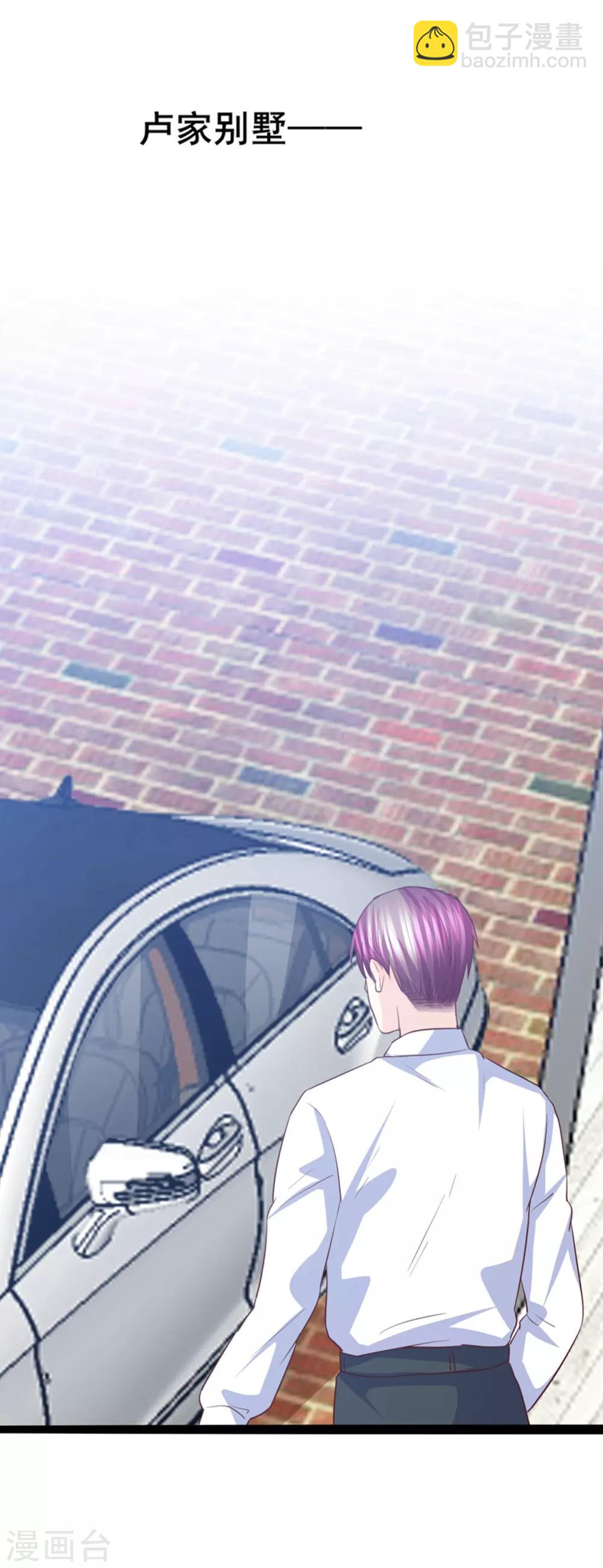 第43话 我才是真的！！！-第44话