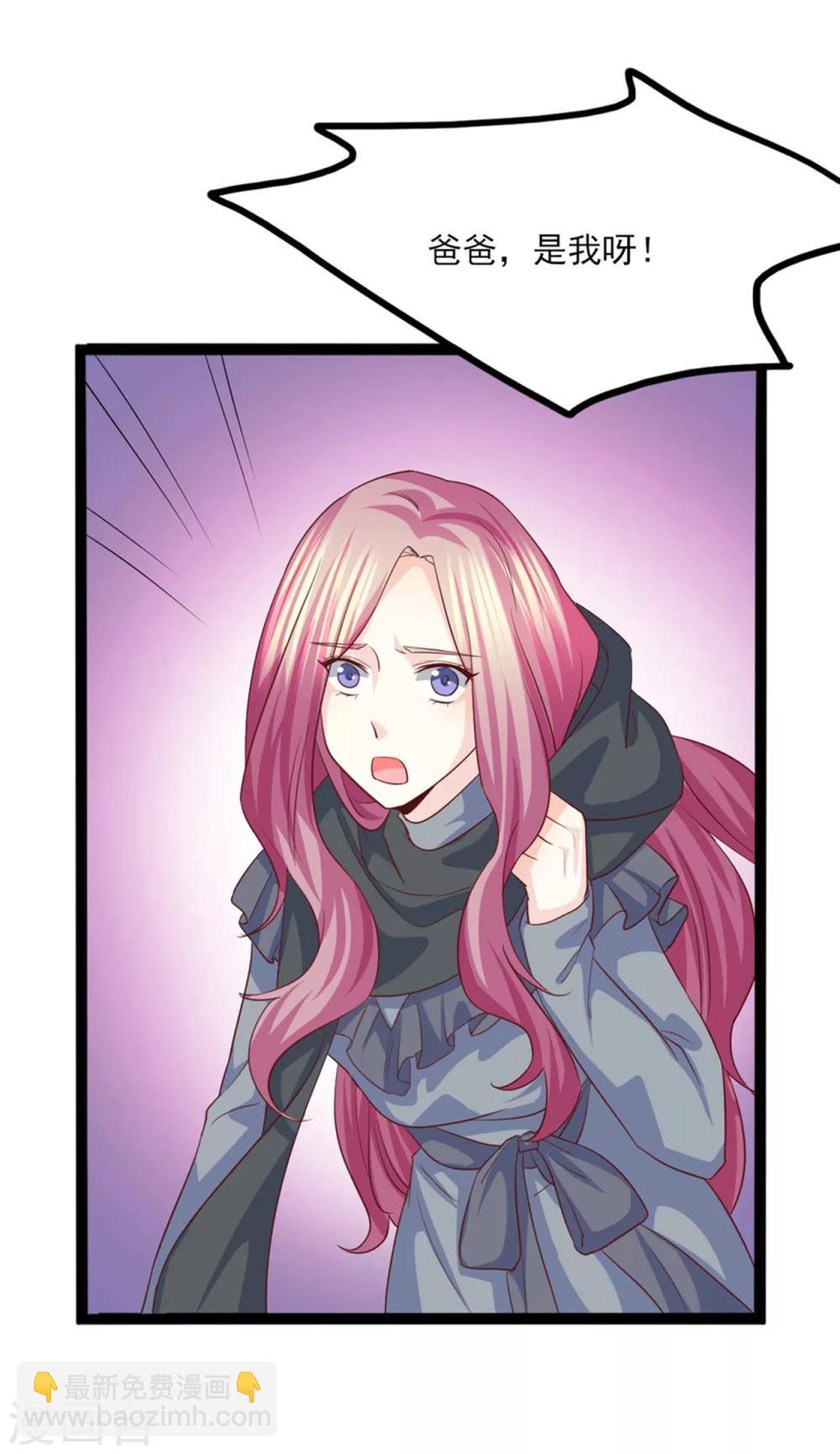 第43话 我才是真的！！！-第44话