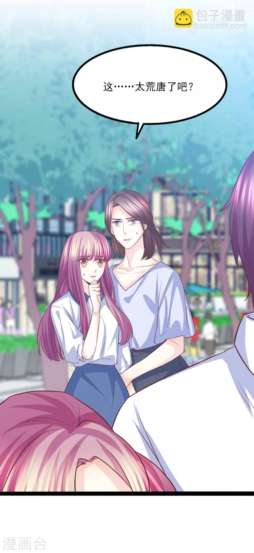 第43话 我才是真的！！！-第44话