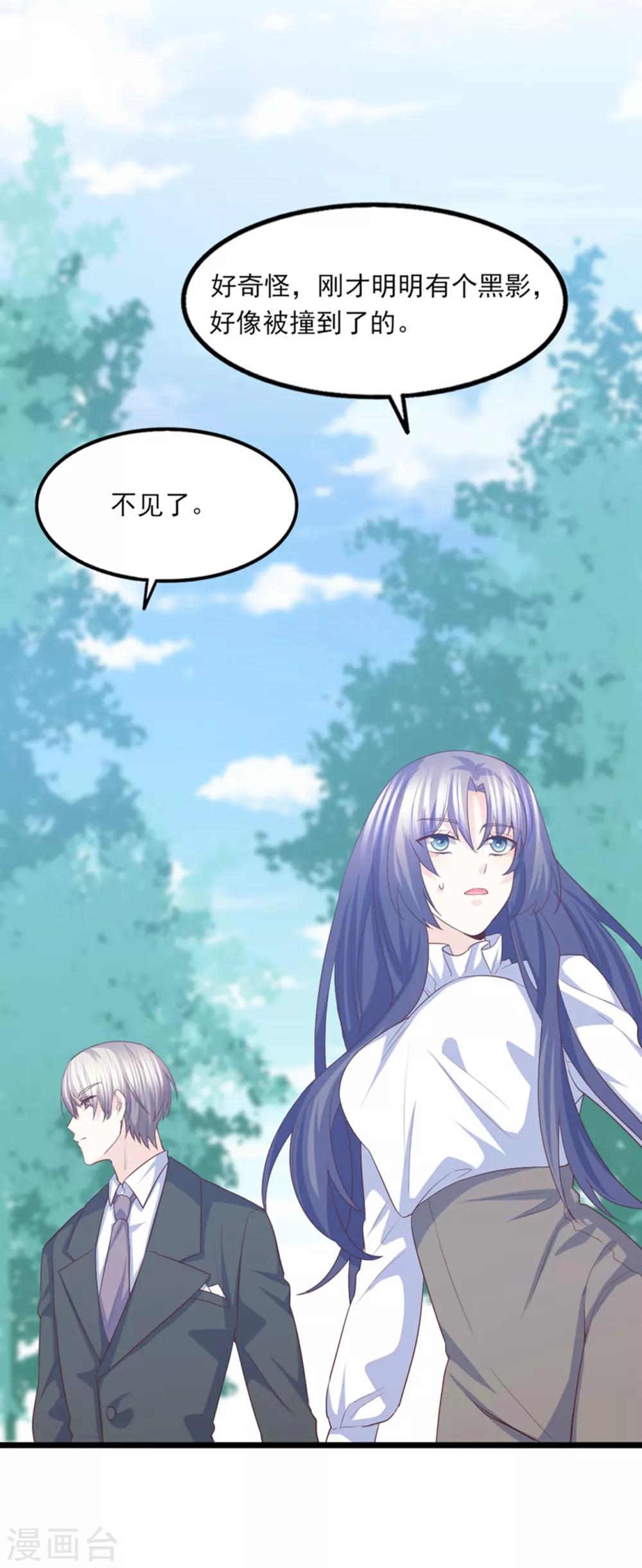 第43话 我才是真的！！！-第44话