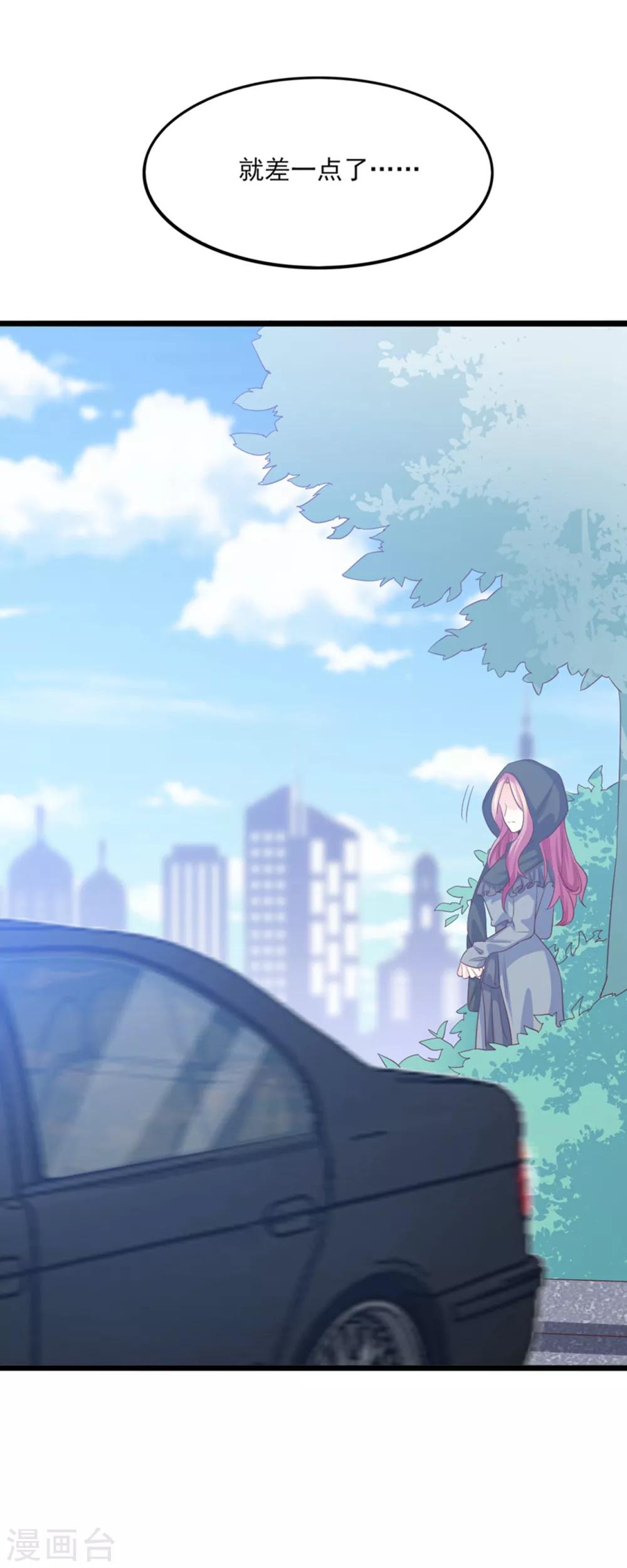 第43话 我才是真的！！！-第44话