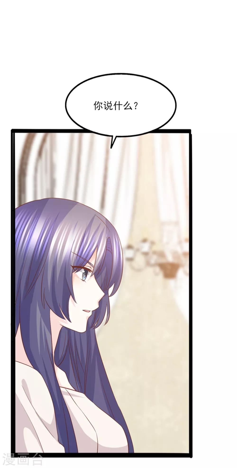 第45话 谁吃醋了-第46话