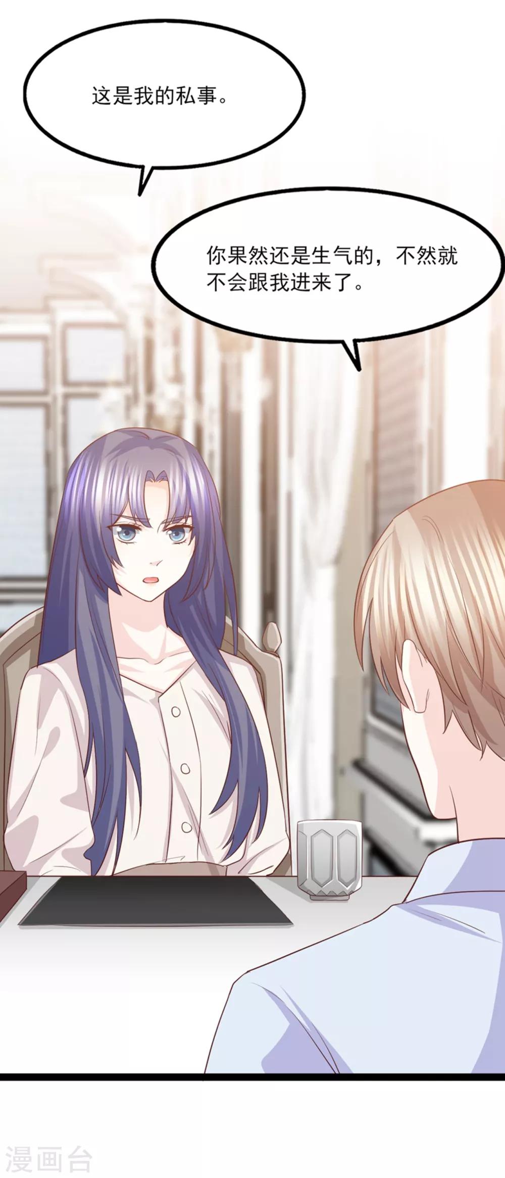 第45话 谁吃醋了-第46话