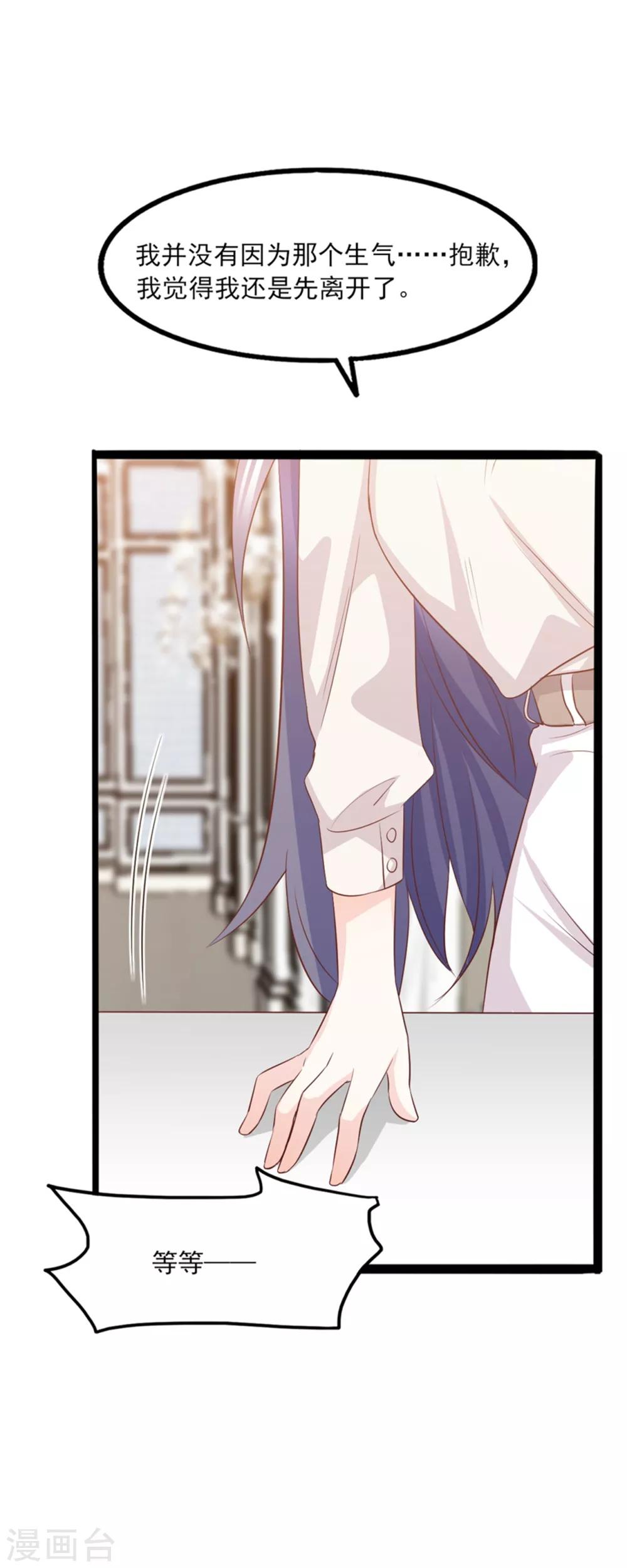 第45话 谁吃醋了-第46话