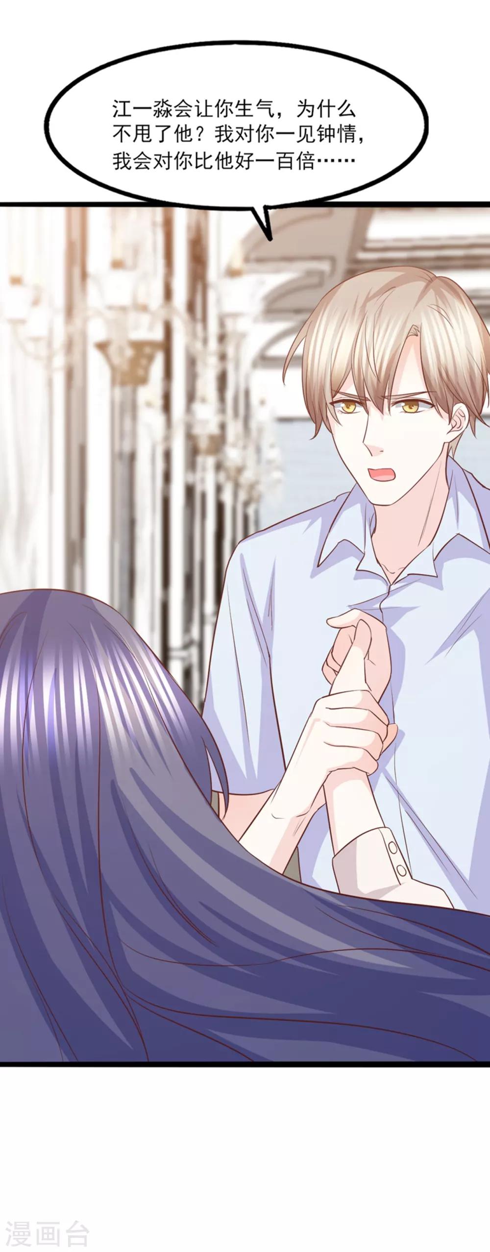 第45话 谁吃醋了-第46话