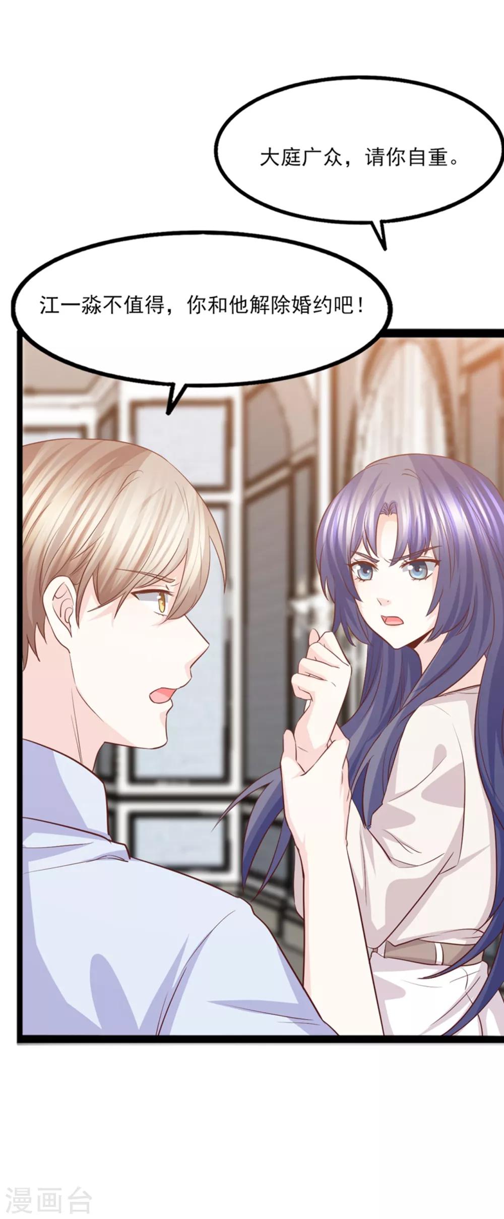 第45话 谁吃醋了-第46话