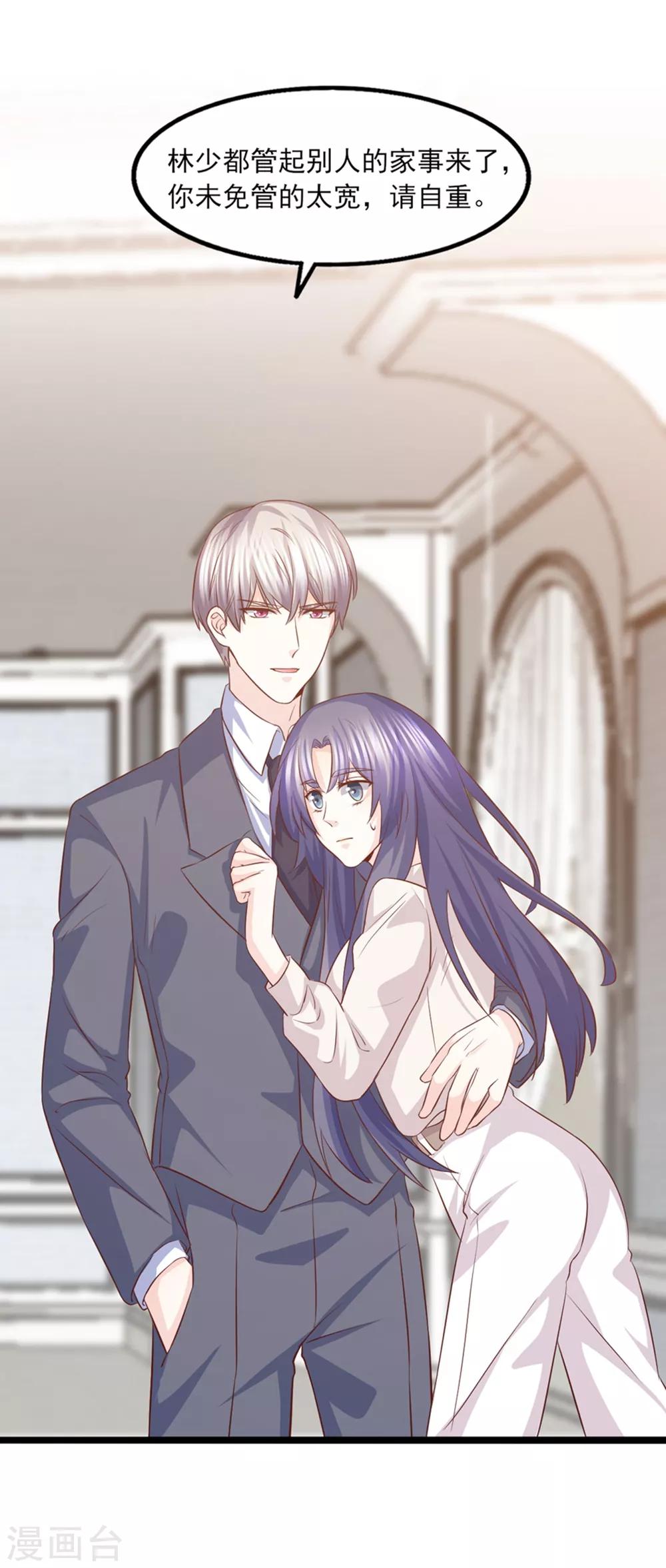 第45话 谁吃醋了-第46话