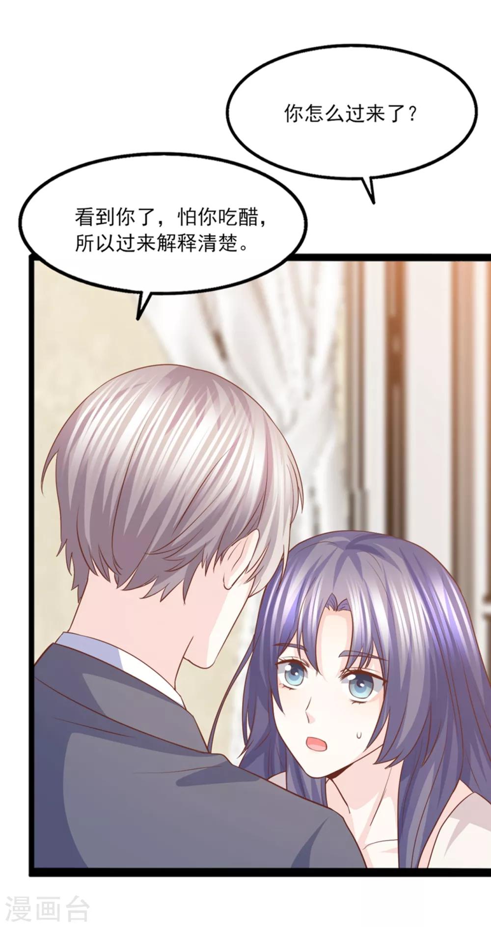 第45话 谁吃醋了-第46话