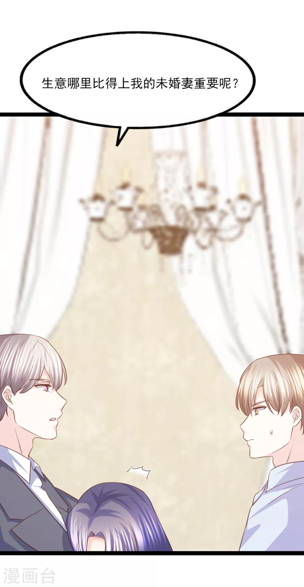 第45话 谁吃醋了-第46话