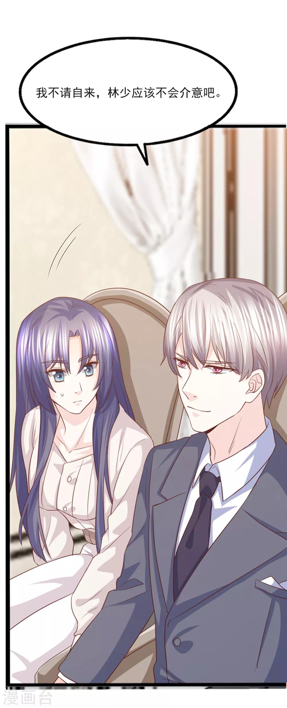 第45话 谁吃醋了-第46话