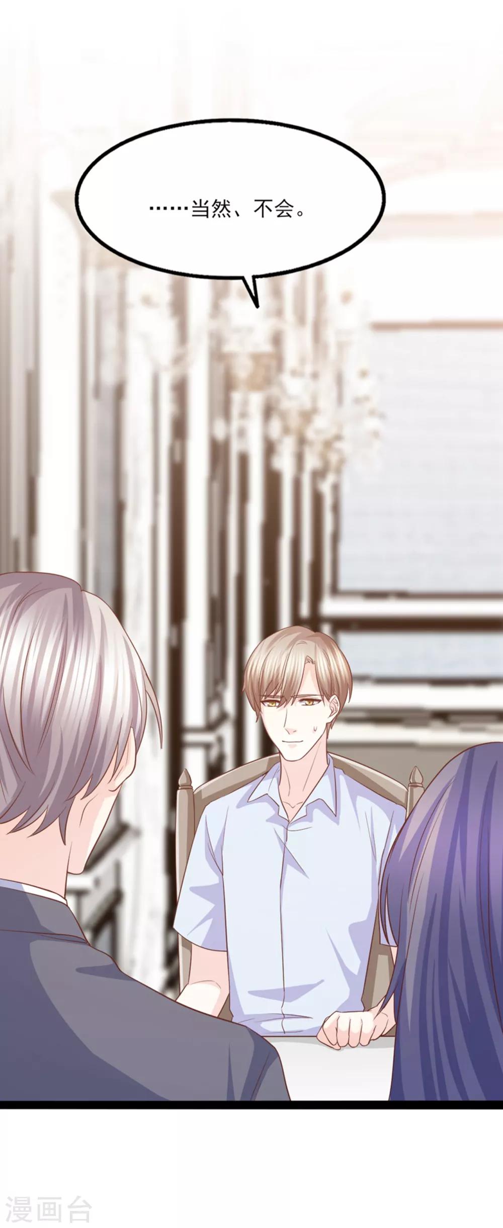 第45话 谁吃醋了-第46话