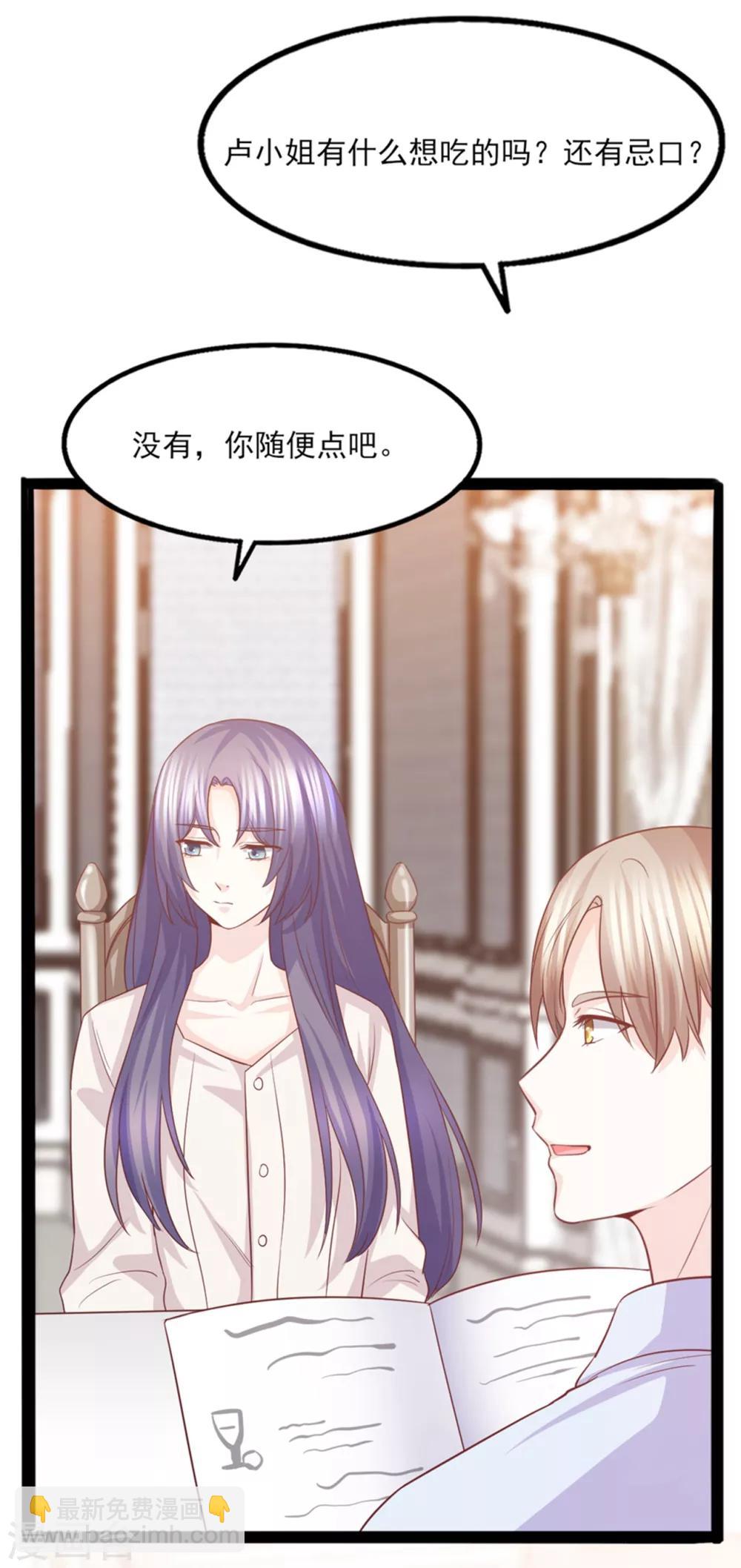 第45话 谁吃醋了-第46话