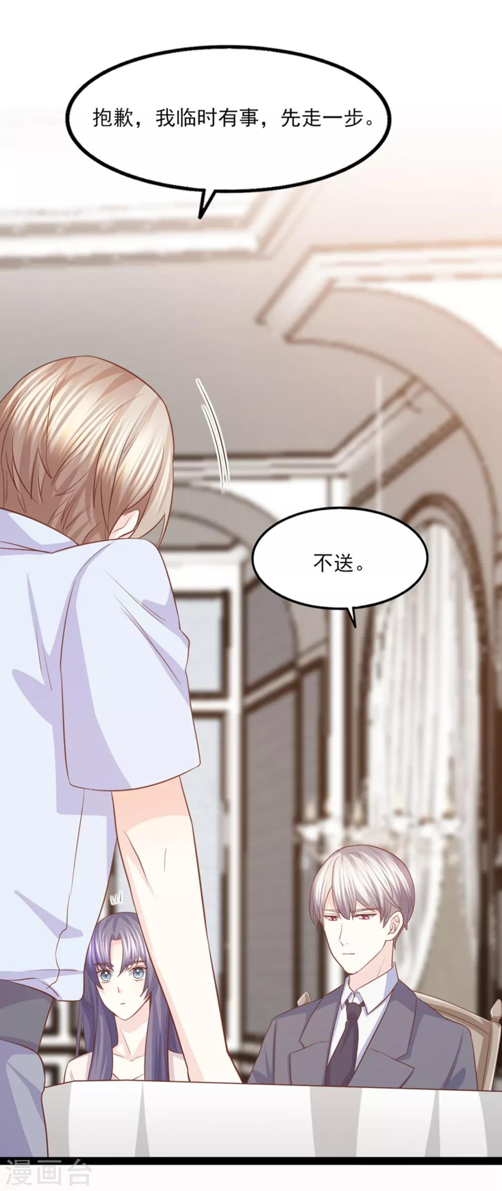 第45话 谁吃醋了-第46话