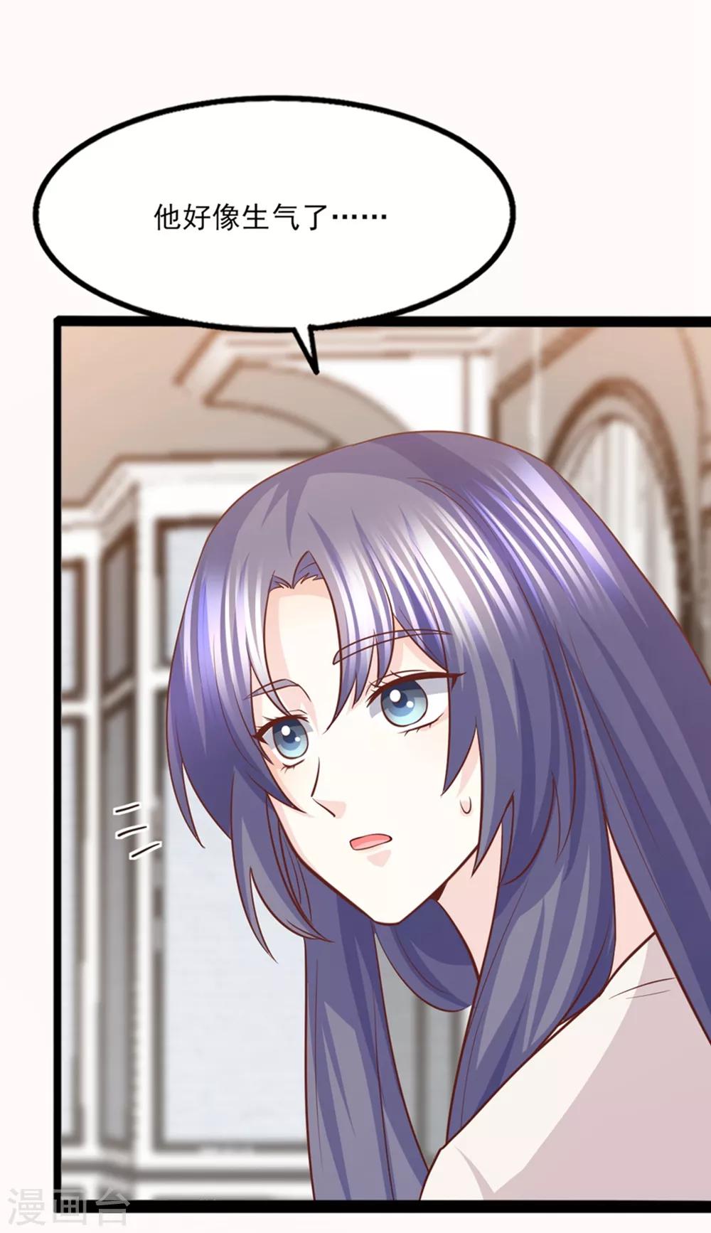 第45话 谁吃醋了-第46话