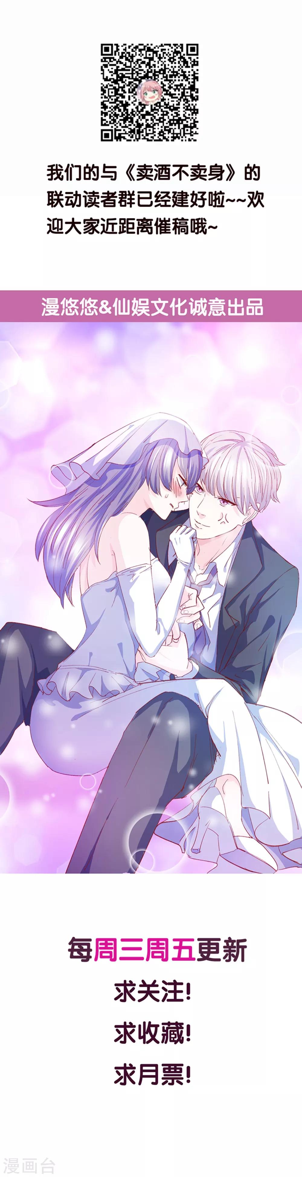 第45话 谁吃醋了-第46话