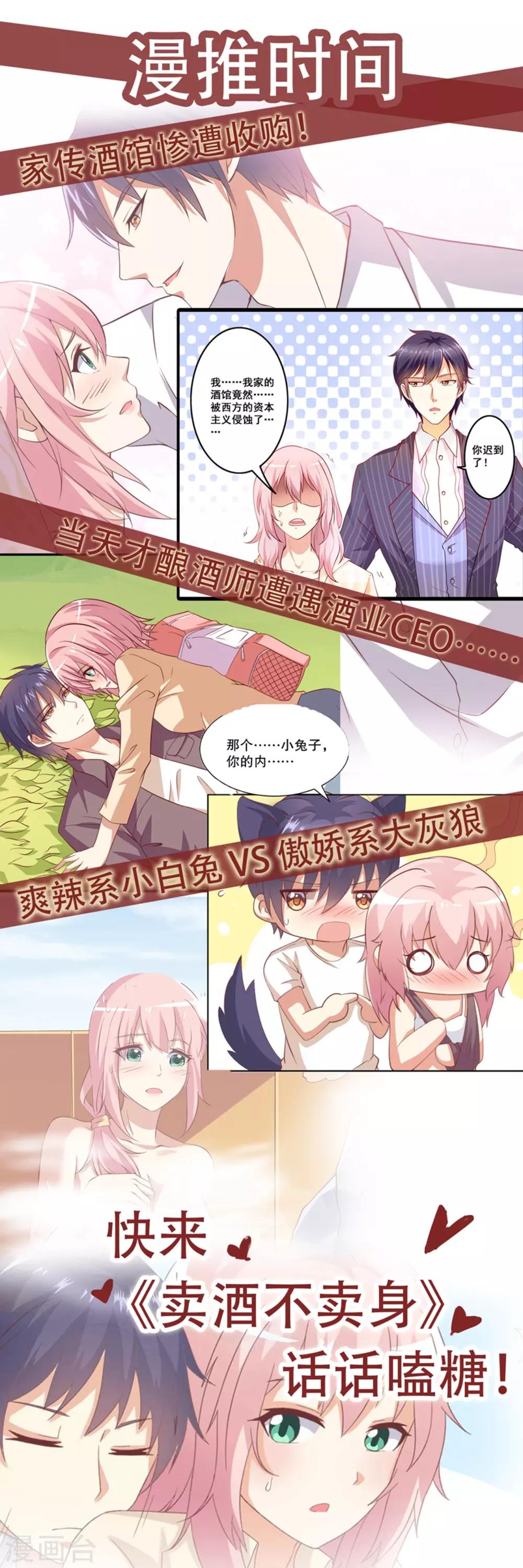 第45话 谁吃醋了-第46话