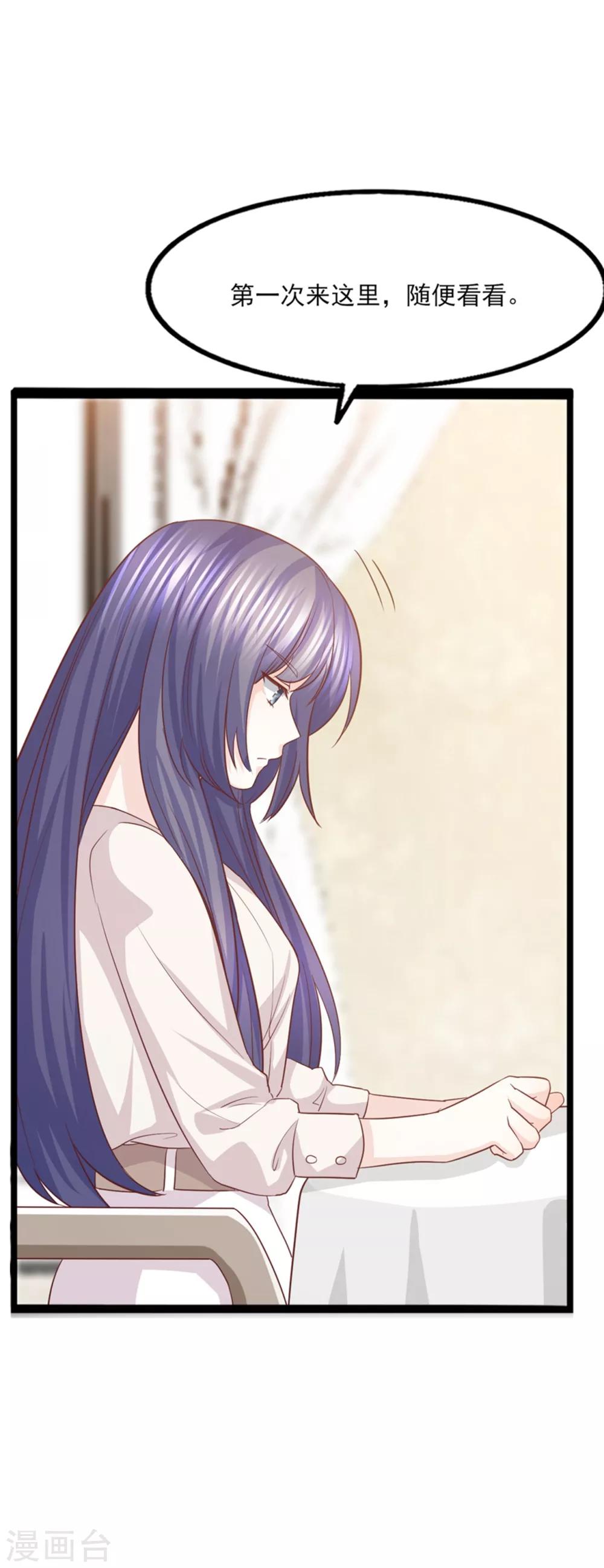 第45话 谁吃醋了-第46话