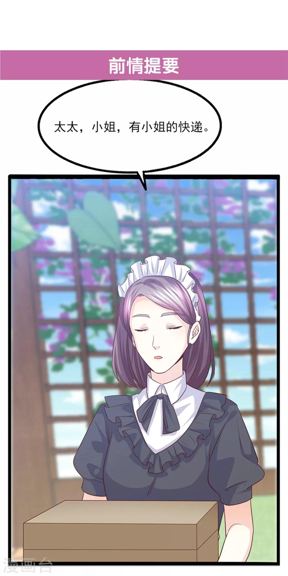 第47话 因果循环-第48话