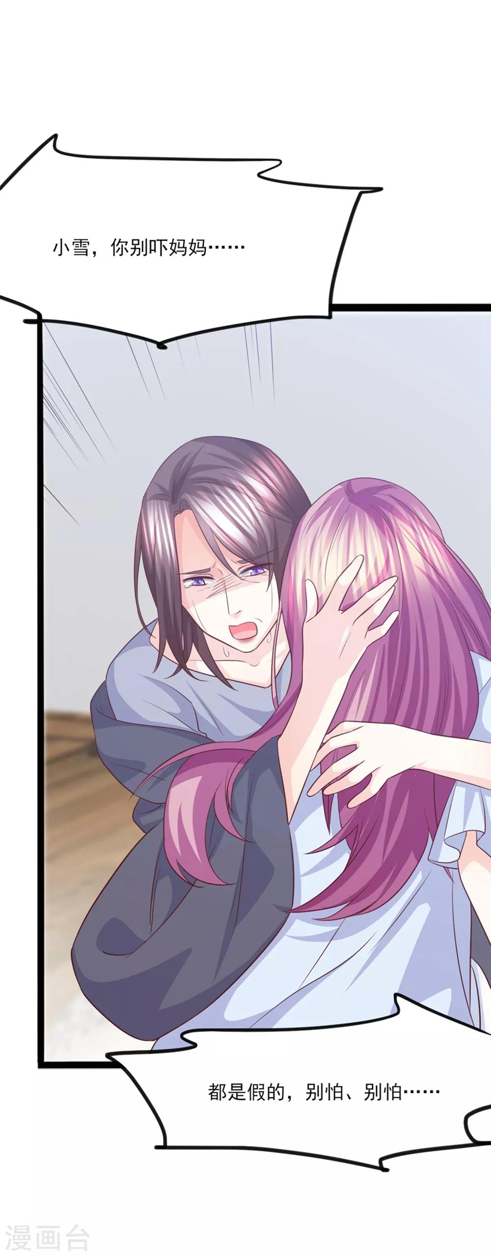 第47话 因果循环-第48话