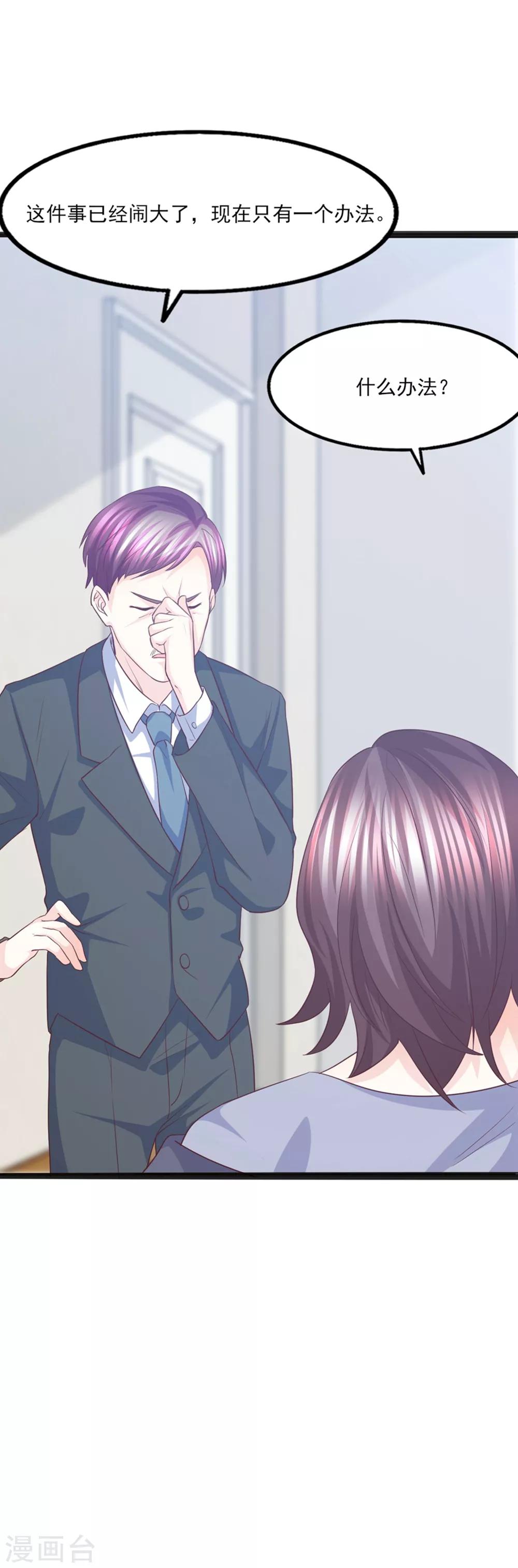 第47话 因果循环-第48话