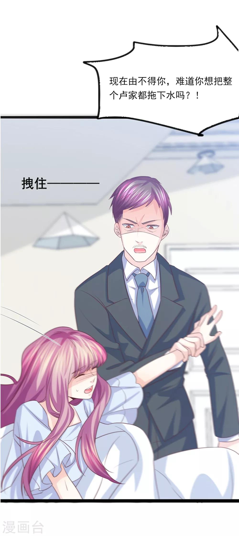 第47话 因果循环-第48话