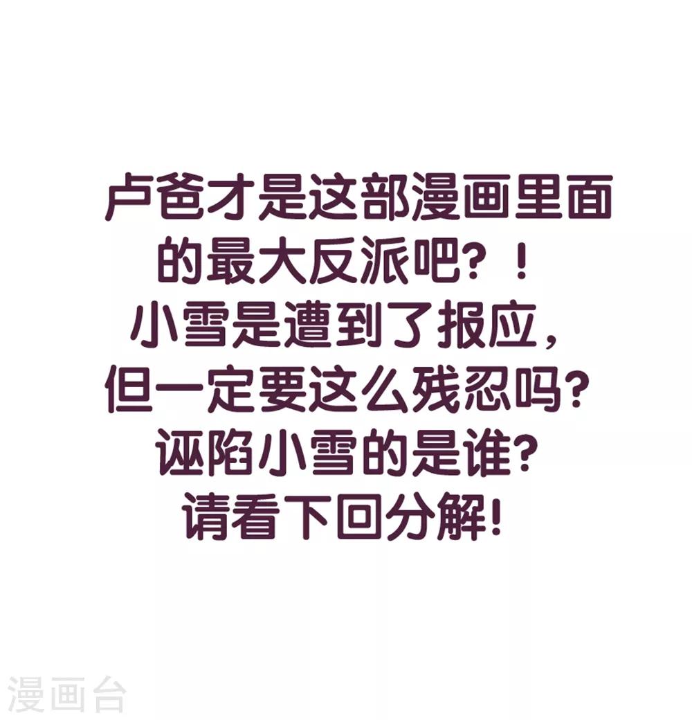 第47话 因果循环-第48话