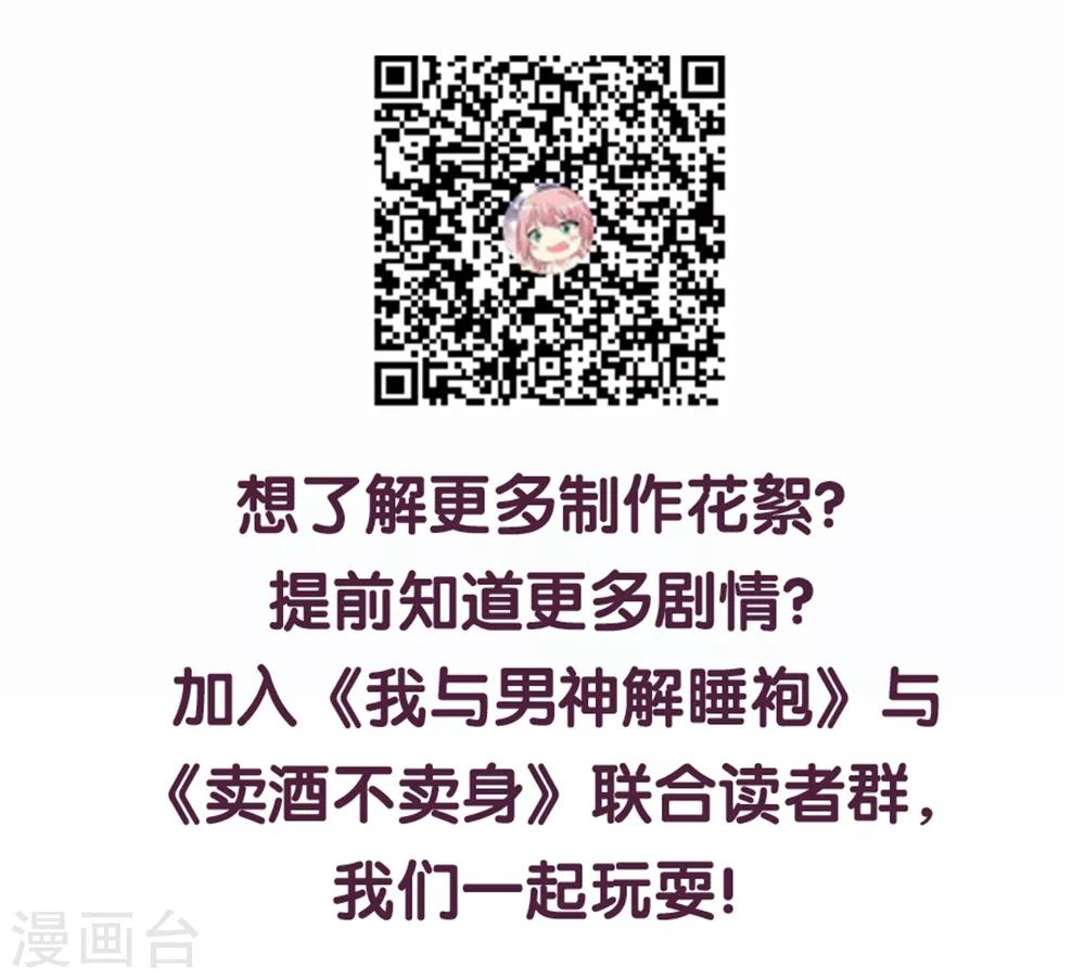 第47话 因果循环-第48话