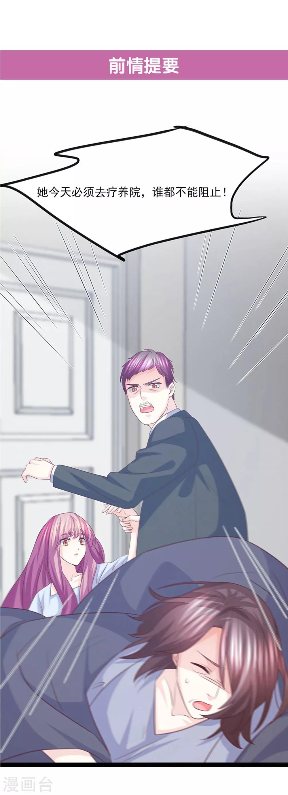 第49话 幕后黑手？-第50话