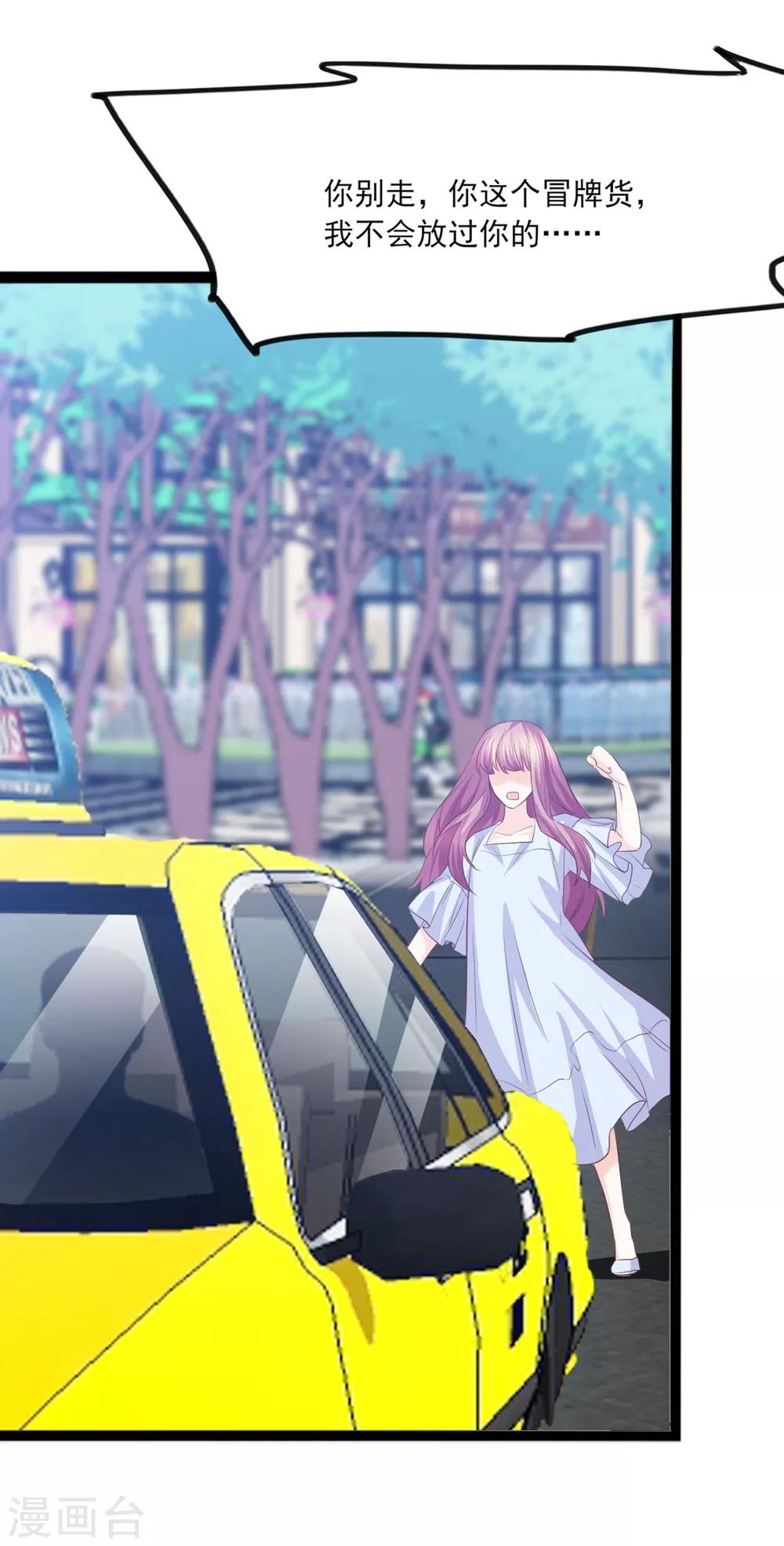 第49话 幕后黑手？-第50话