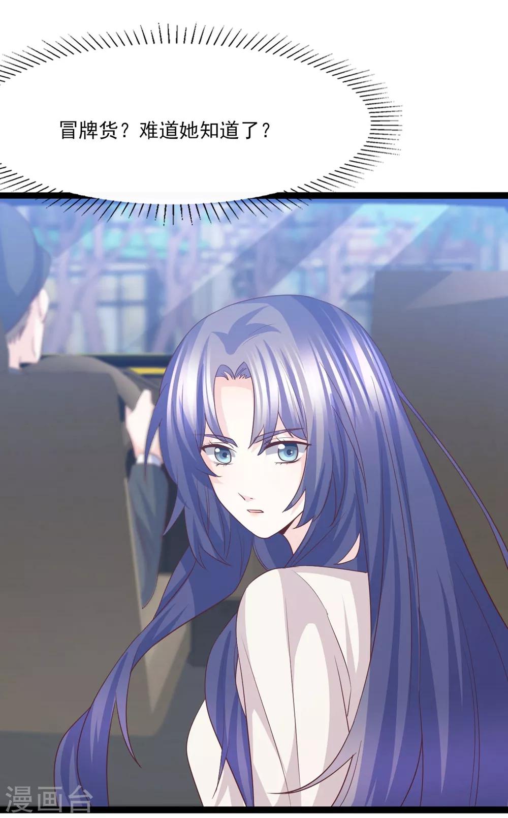 第49话 幕后黑手？-第50话