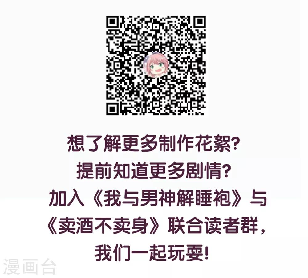 第49话 幕后黑手？-第50话