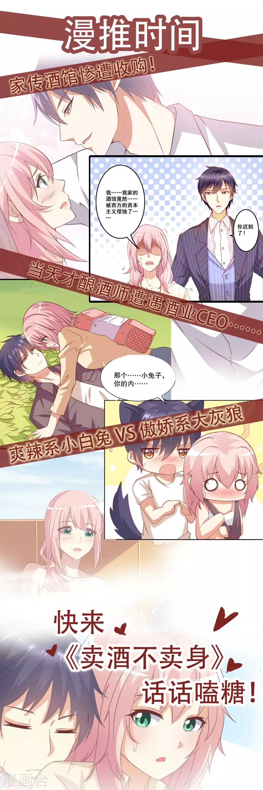 第49话 幕后黑手？-第50话