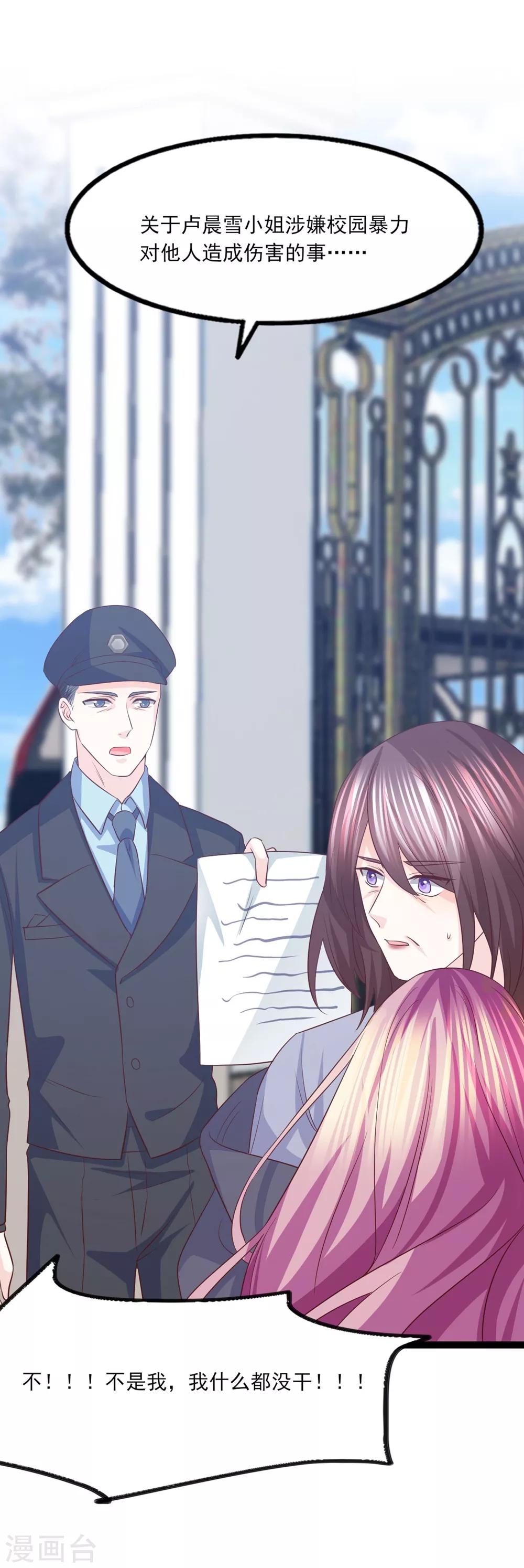 第49话 幕后黑手？-第50话