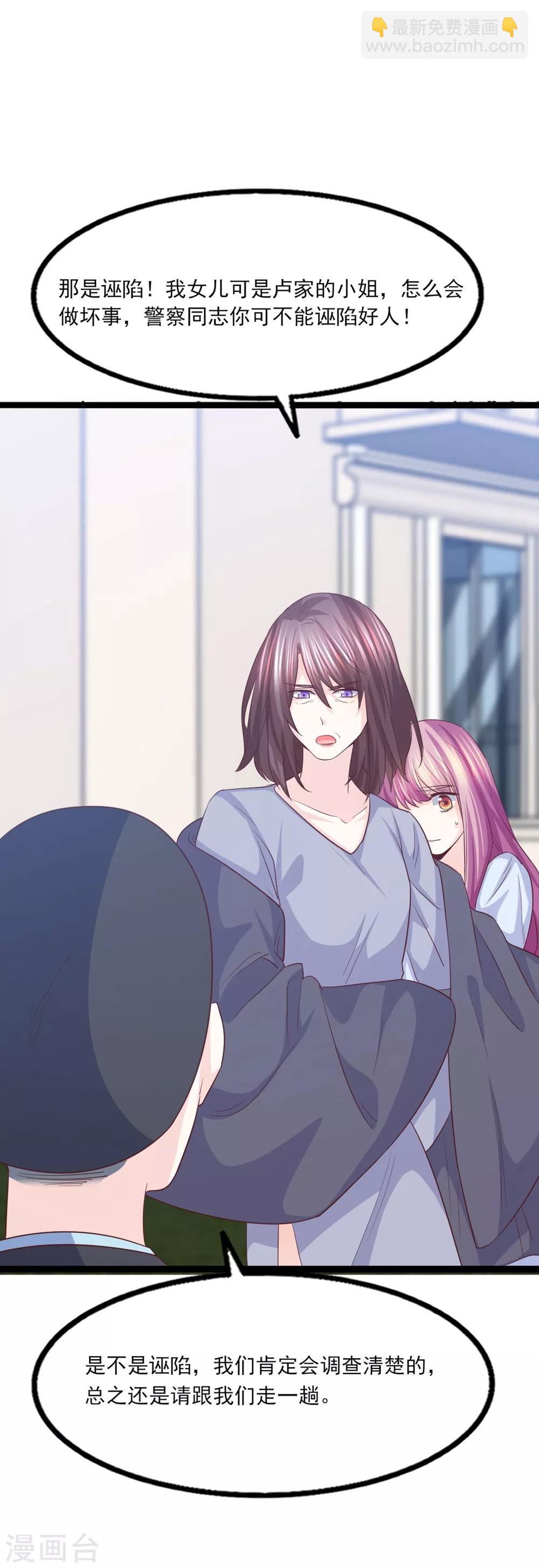 第49话 幕后黑手？-第50话