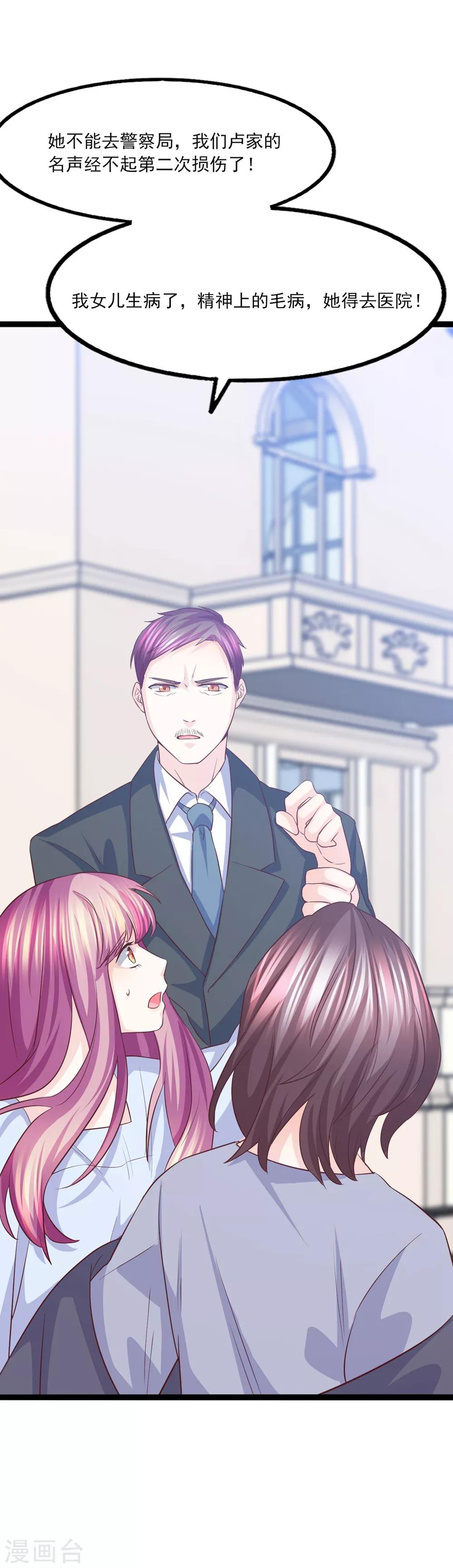 第49话 幕后黑手？-第50话