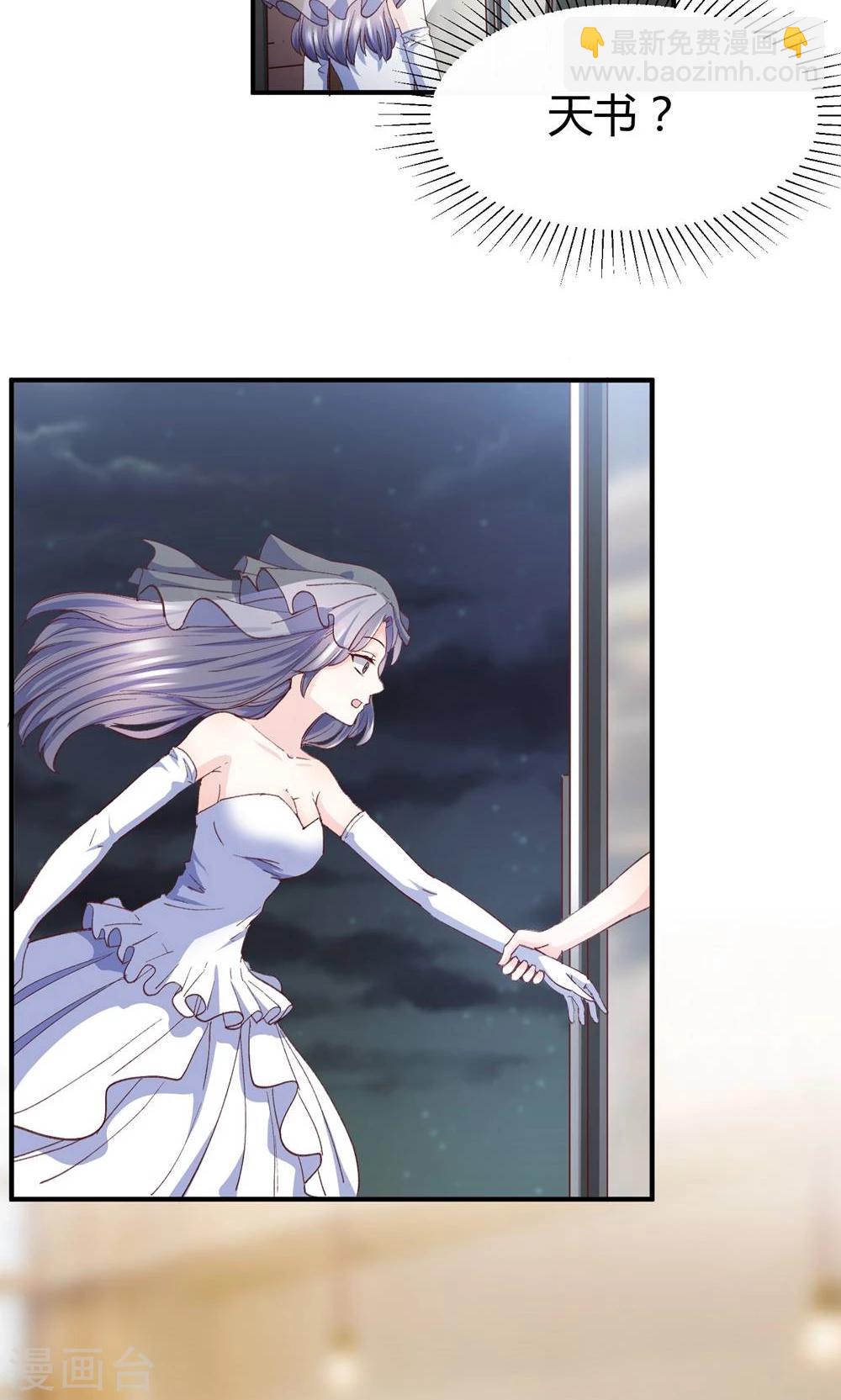 第5话 不嫁就回不去！-第6话