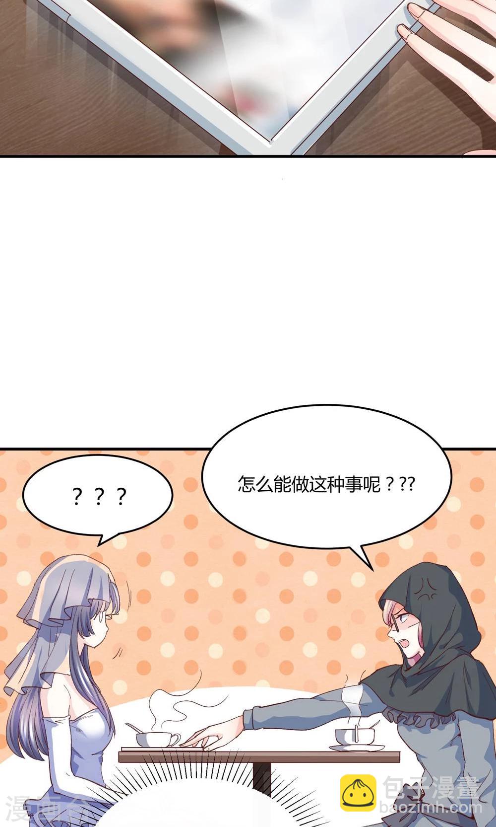 第5话 不嫁就回不去！-第6话