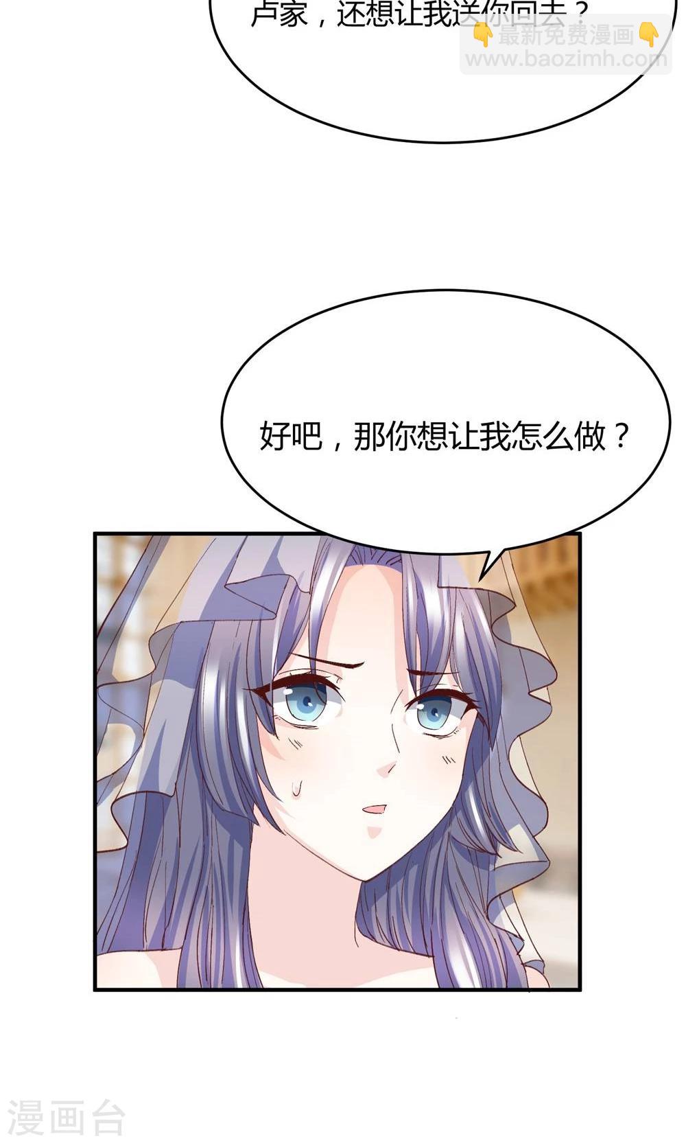 第5话 不嫁就回不去！-第6话