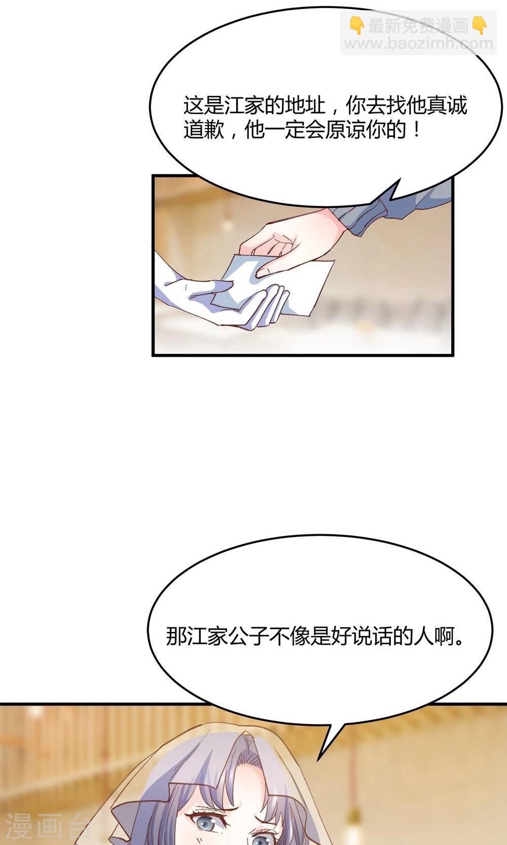 第5话 不嫁就回不去！-第6话