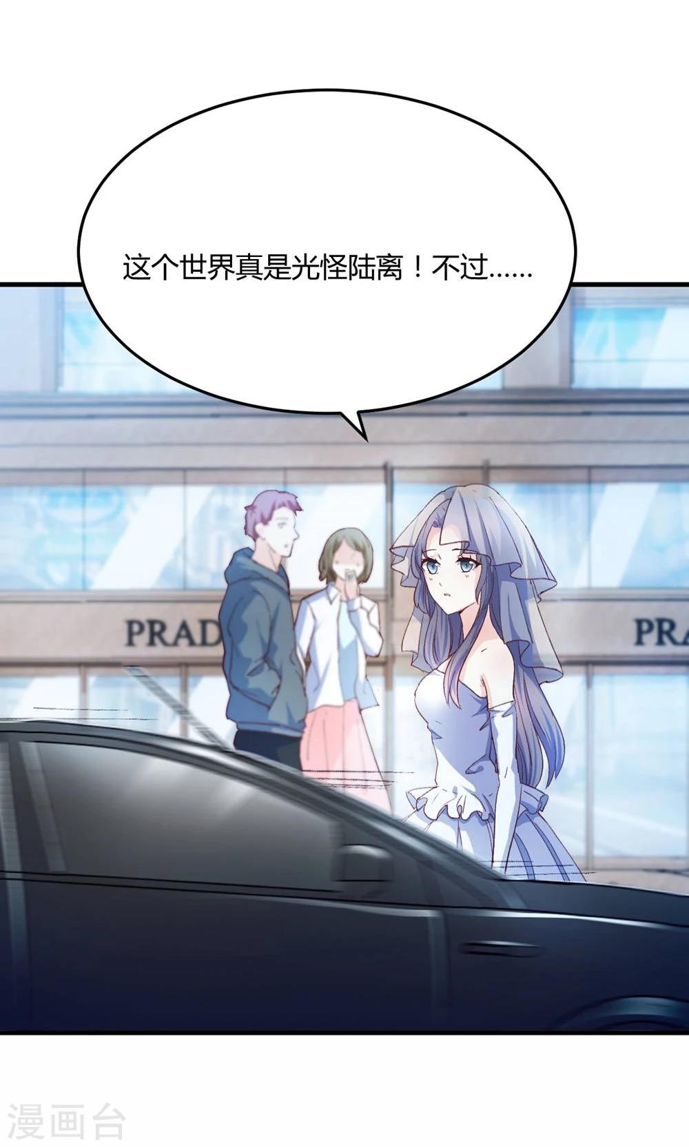 第5话 不嫁就回不去！-第6话