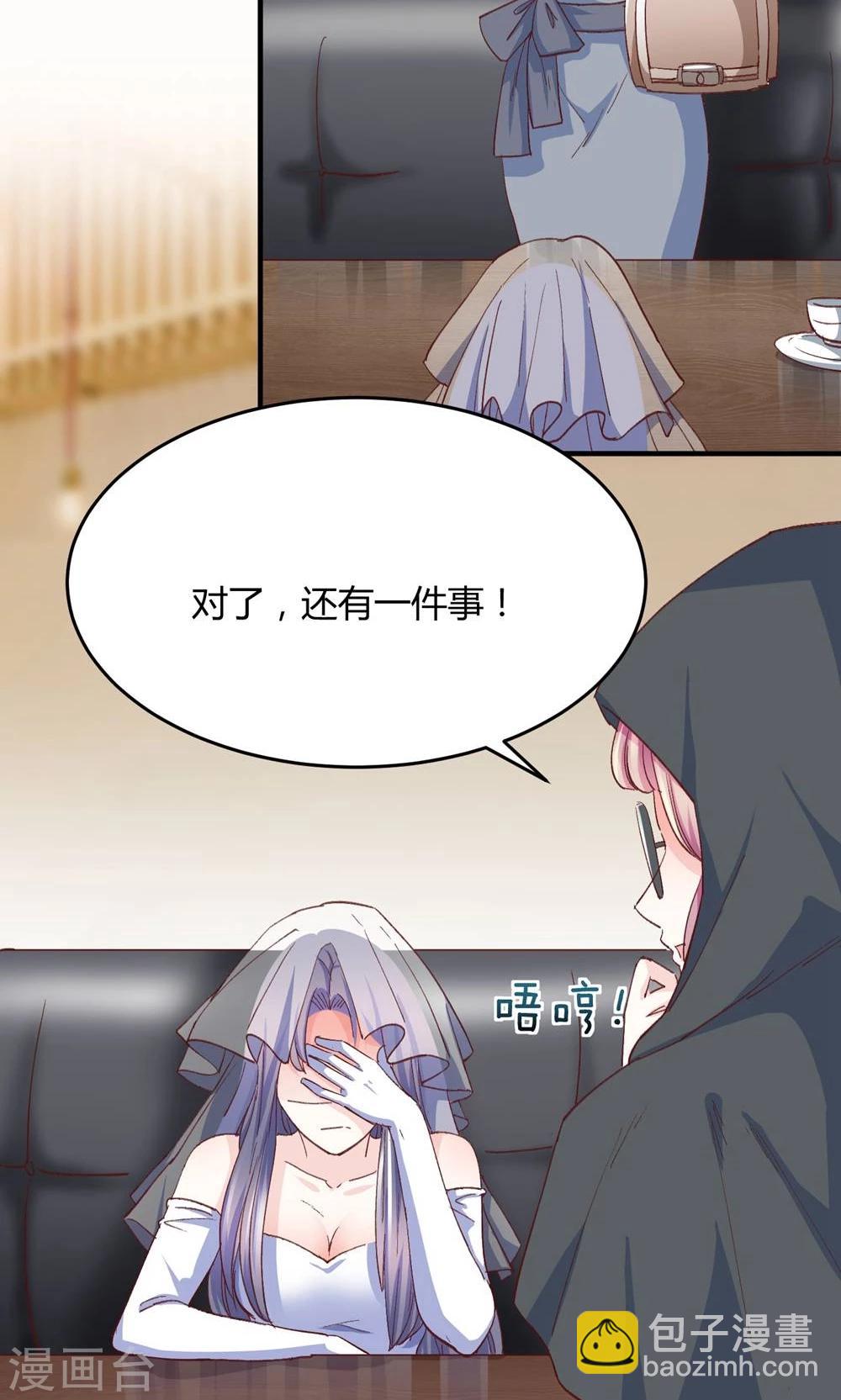 第5话 不嫁就回不去！-第6话