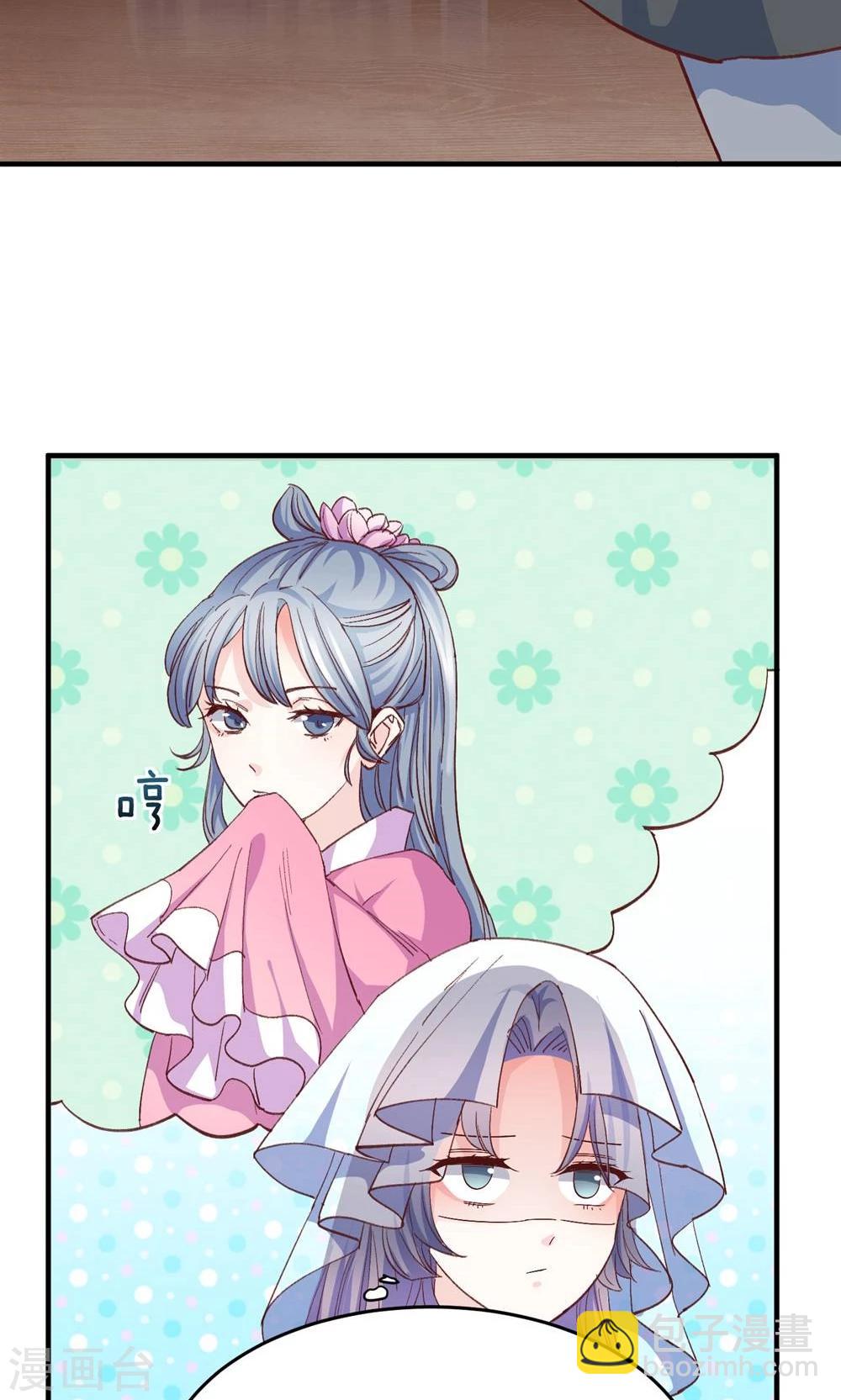 第5话 不嫁就回不去！-第6话