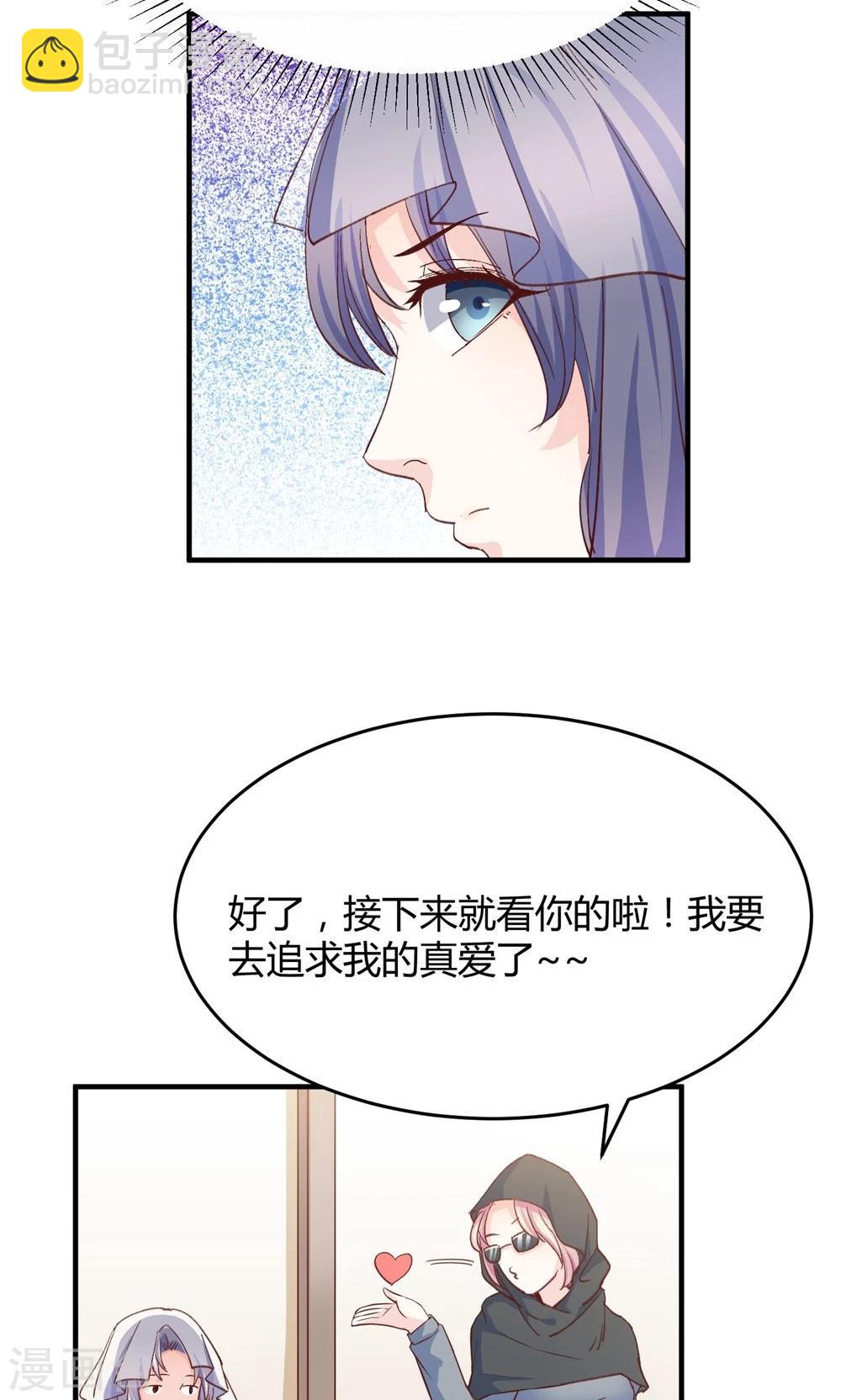 第5话 不嫁就回不去！-第6话