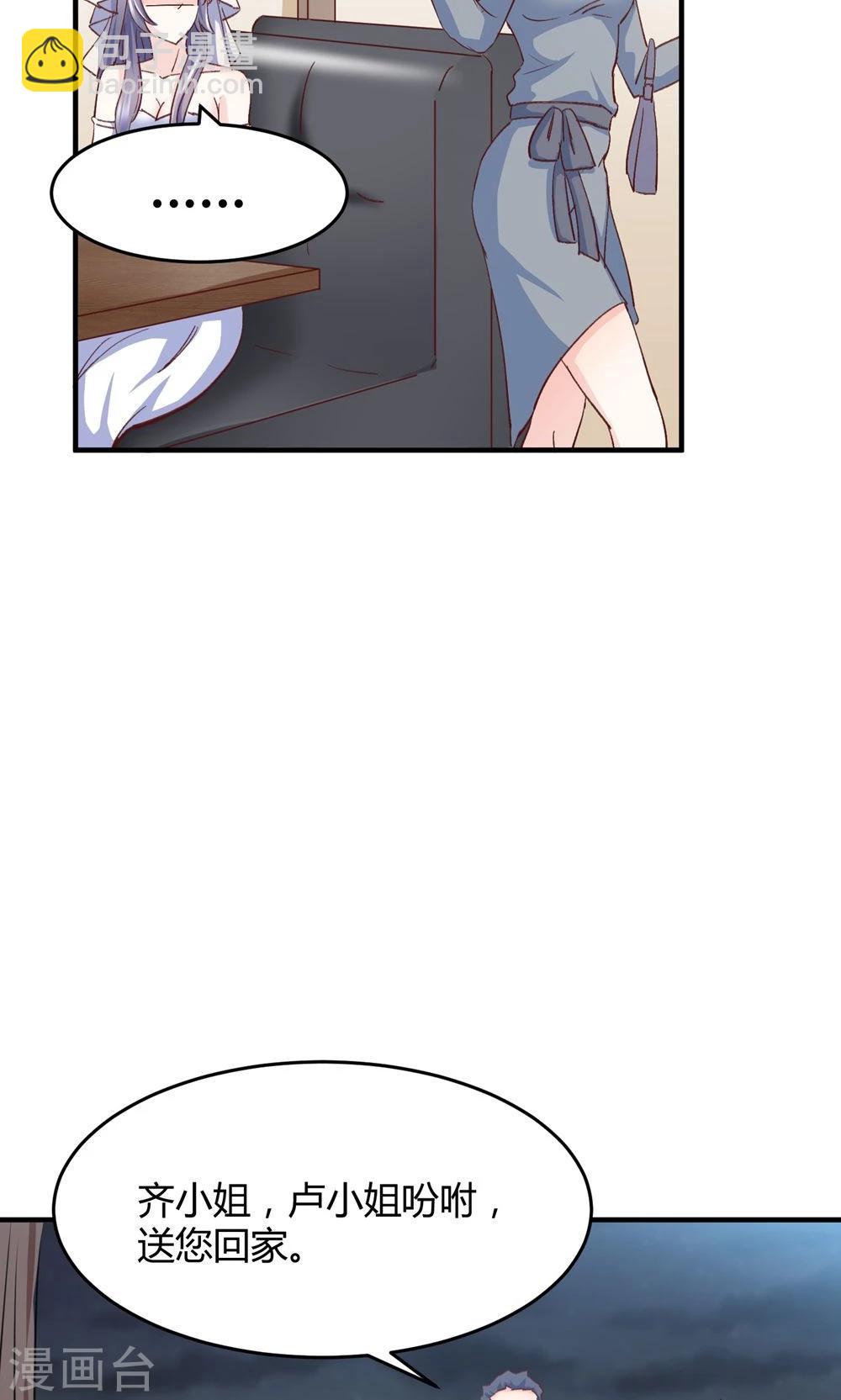 第5话 不嫁就回不去！-第6话