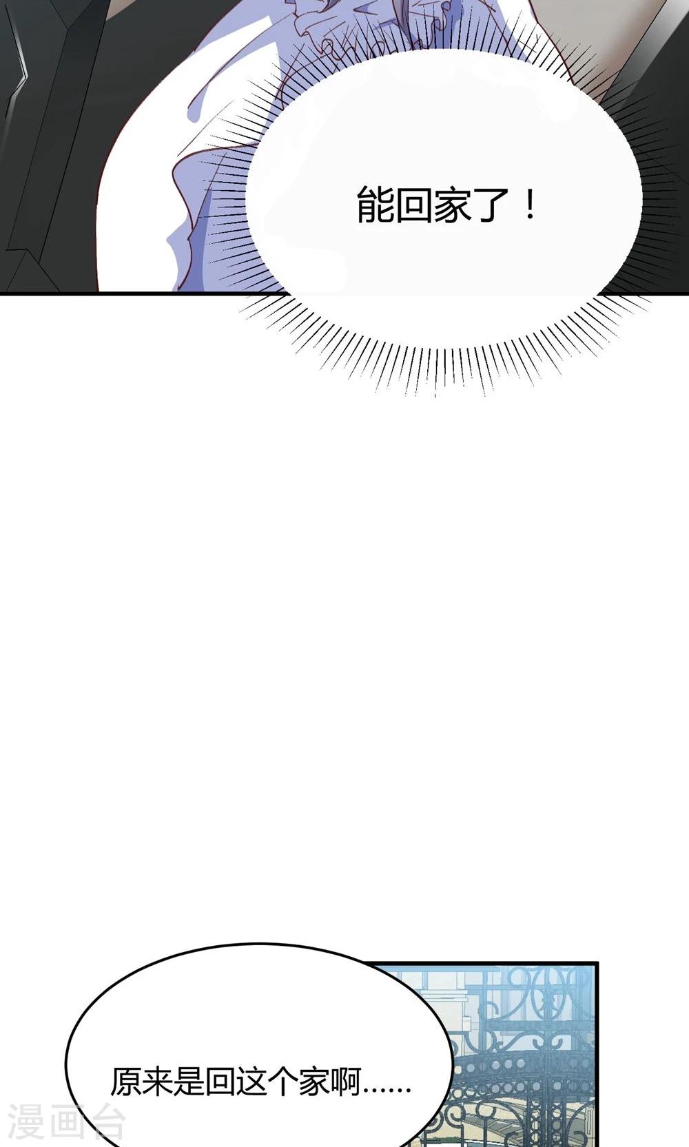 第5话 不嫁就回不去！-第6话