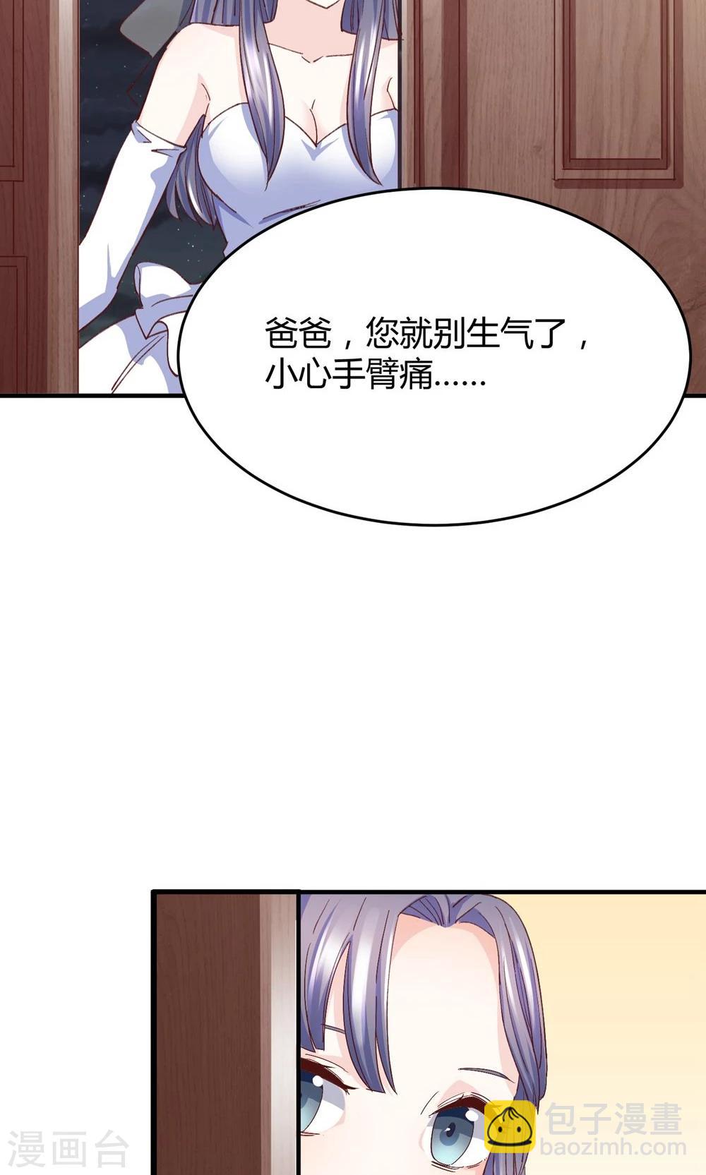 第5话 不嫁就回不去！-第6话