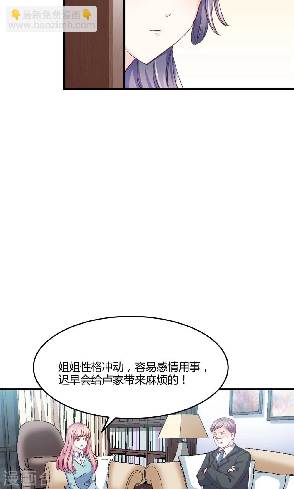 第5话 不嫁就回不去！-第6话