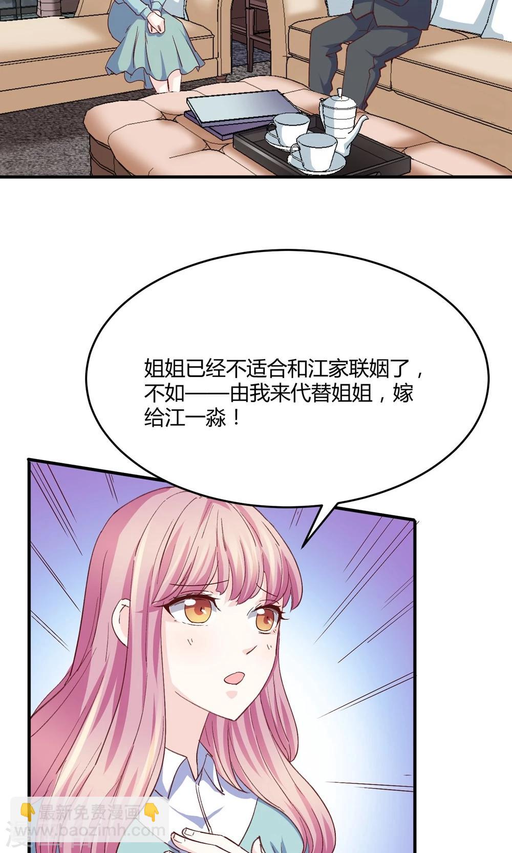 第5话 不嫁就回不去！-第6话